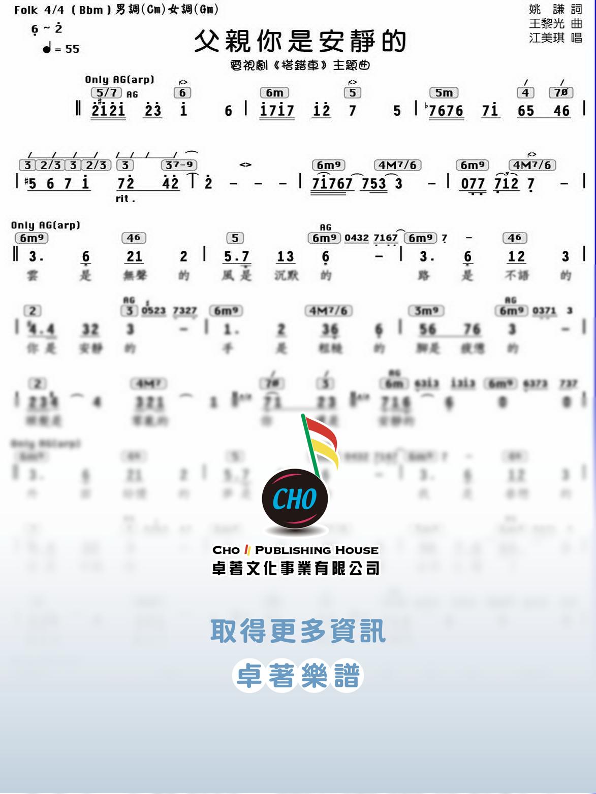 父親你是安靜的